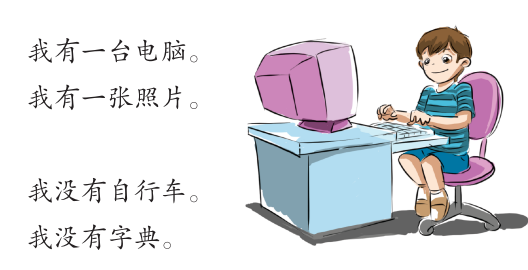 ezyChinese 