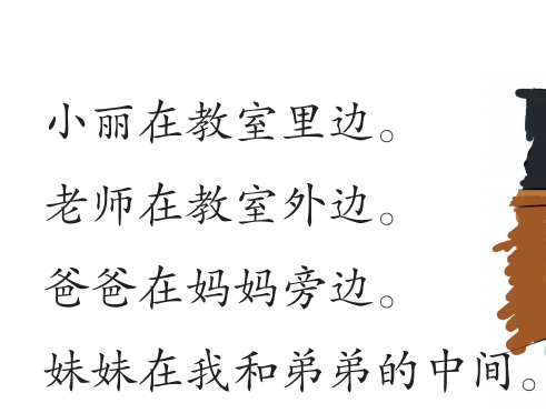ezyChinese 