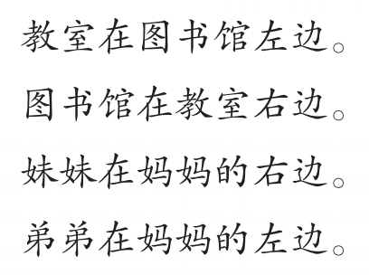 ezyChinese 
