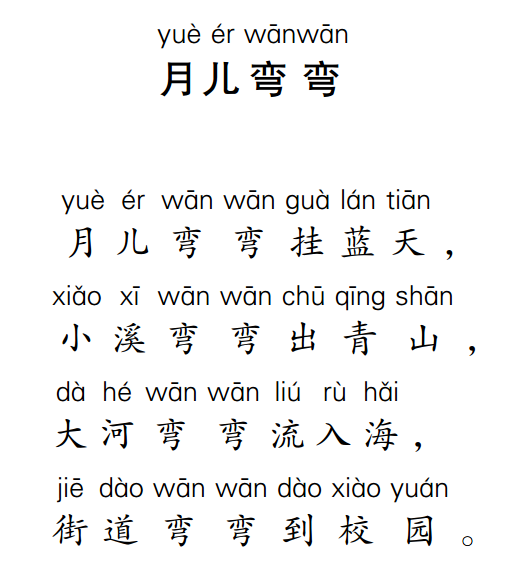 ezyChinese 