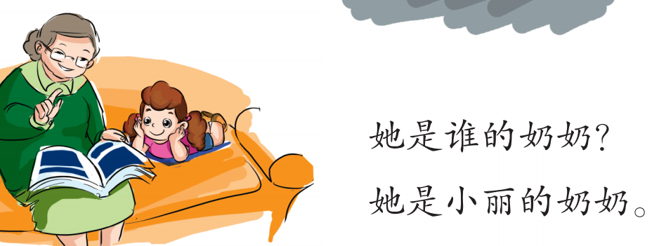 ezyChinese 