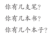 ezyChinese 