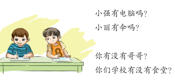 ezyChinese 