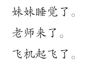 ezyChinese 