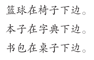 ezyChinese 