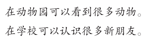ezyChinese 