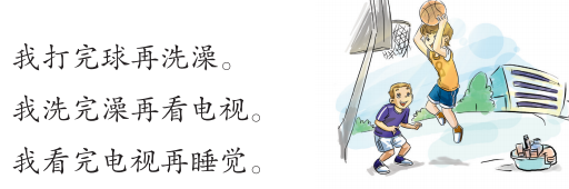 ezyChinese 