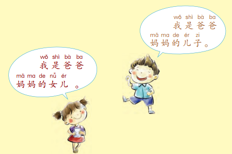 ezyChinese 