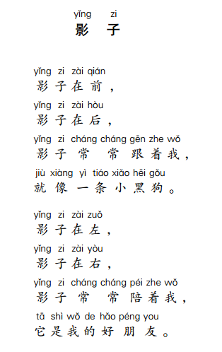ezyChinese 