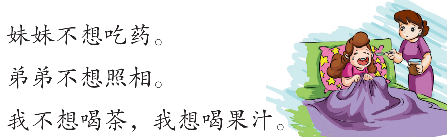 ezyChinese 