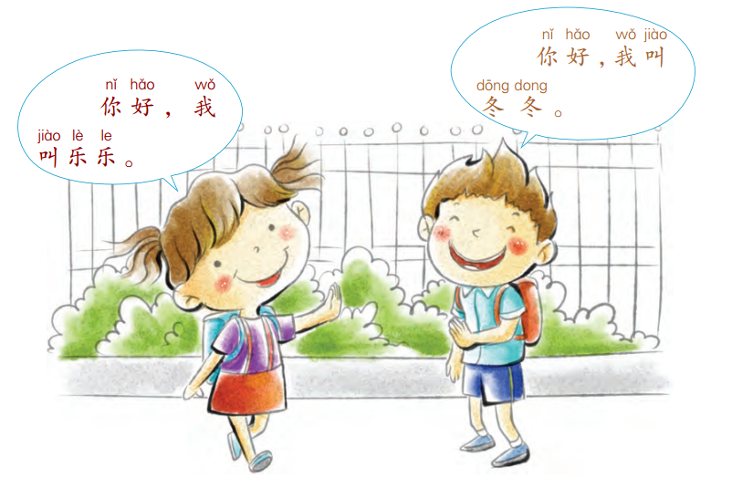 ezyChinese 