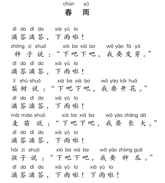 ezyChinese 