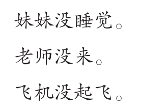 ezyChinese 