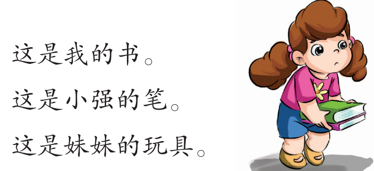 ezyChinese 