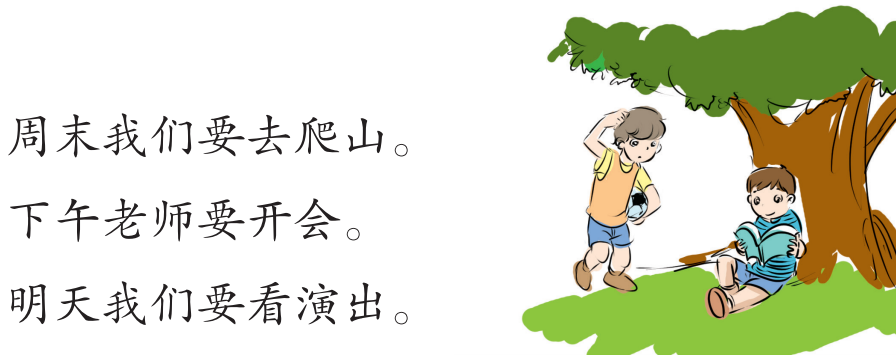 ezyChinese 
