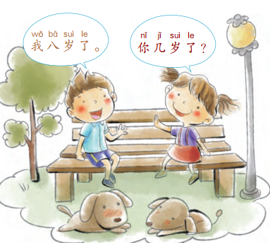 ezyChinese 