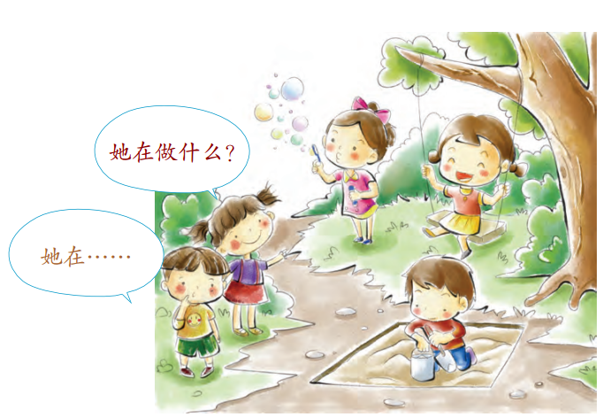 ezyChinese 