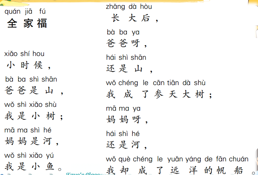 ezyChinese 