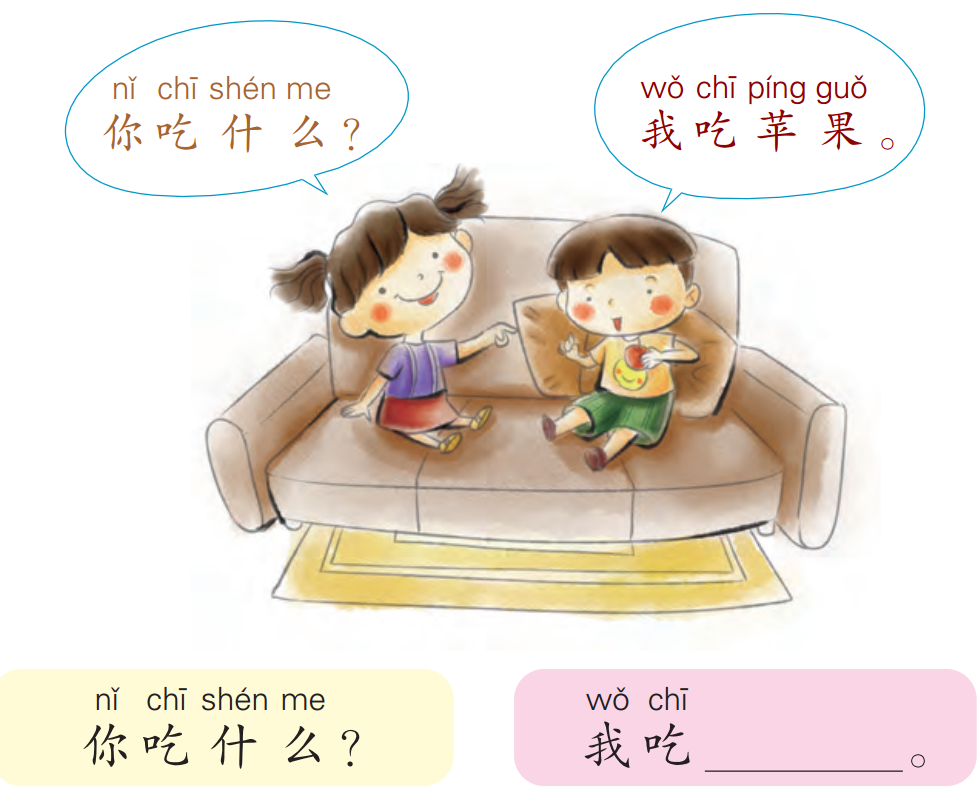 ezyChinese 