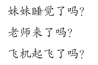 ezyChinese 