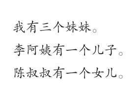 ezyChinese 